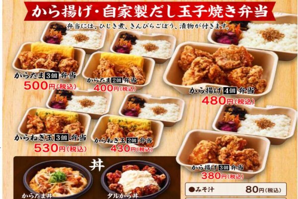 味匠 とりせん|株式会社ライフフーズ